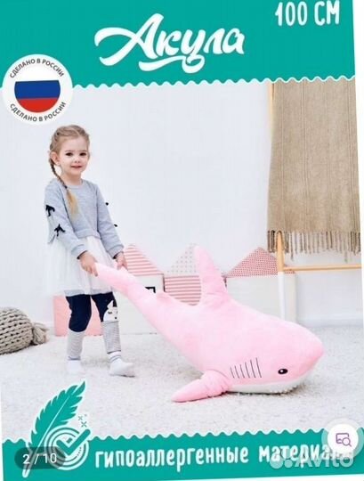 Большая мягкая игрушка акула