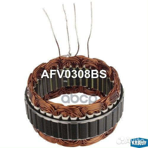 Статор генератора AFV0308BS Krauf