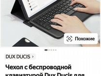 Чехол для планшета samsung с клавиатурой