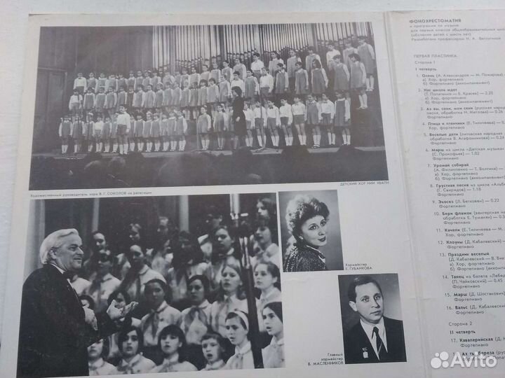 Фонохрестоматия (шестилетки)