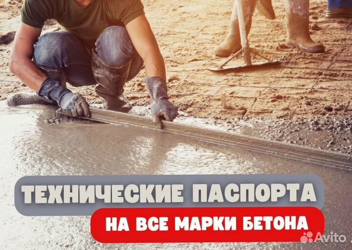 Бетон от производителя, доставка миксером