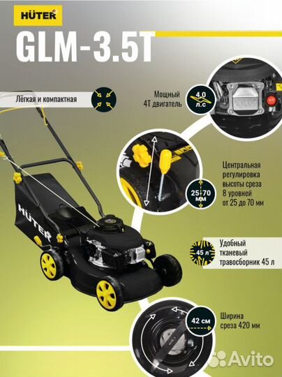 Газонокосилка бензиновая huter GLM-3.5T