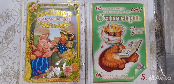 Детские развивающие книги
