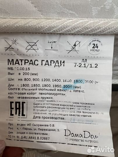 Матрас ортопедический 180х200
