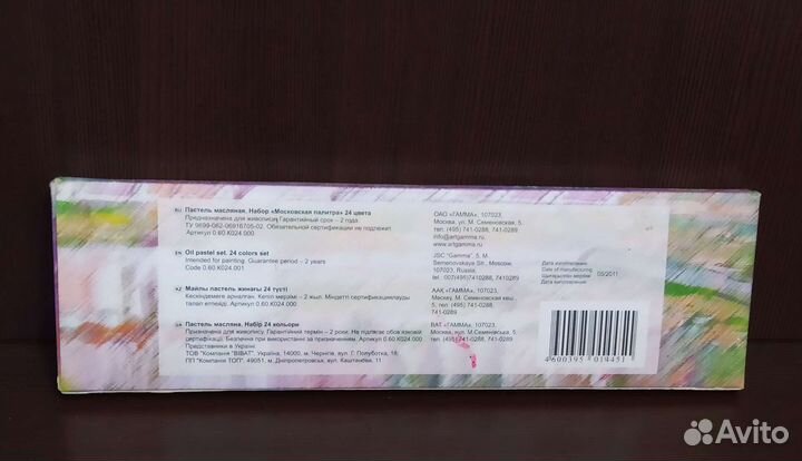 Масляная пастель Гамма 24 цвета