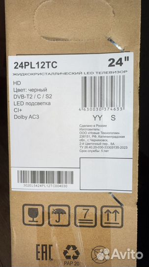 Телевизор новый 24