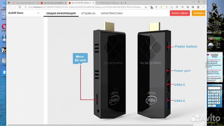 W5 PRO Windows 11 Мини пк TV Stick компьютер Intel