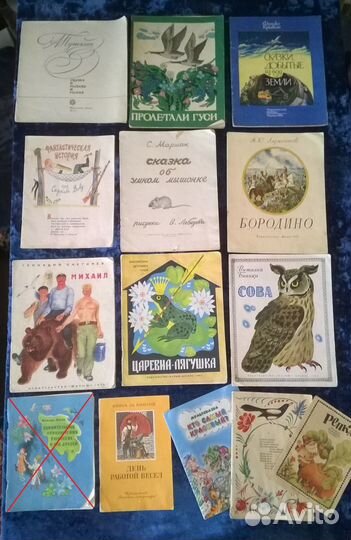 Детские книги из СССР. Часть-5