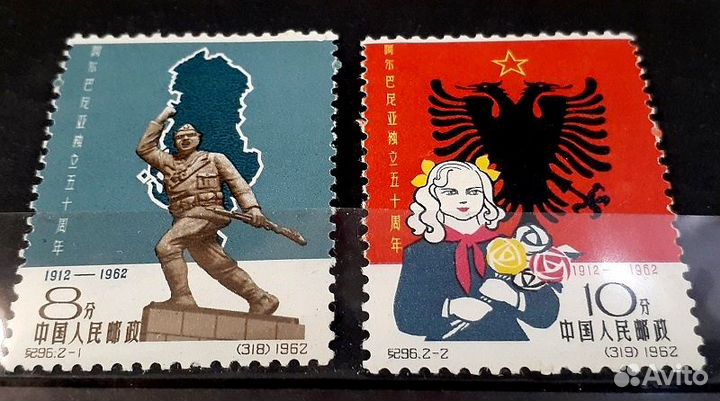 Набор марок Китай 1962г. 50 лет независ. Албании**