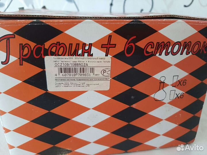Графин с рюмками