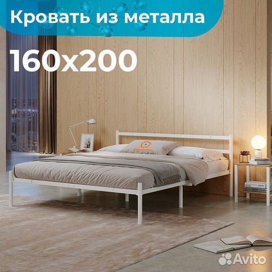 Кровать Мета 160х200 металлическая двуспальная