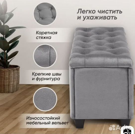 Пуф- банкетка