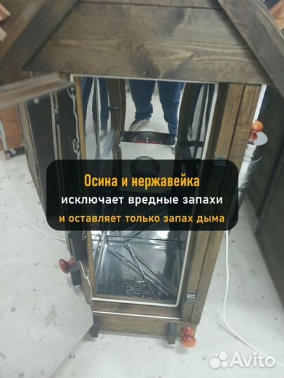 Коптильня холодного копчения