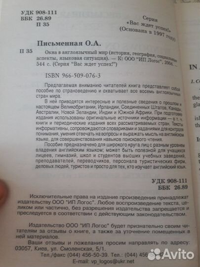 Книга на английском языке