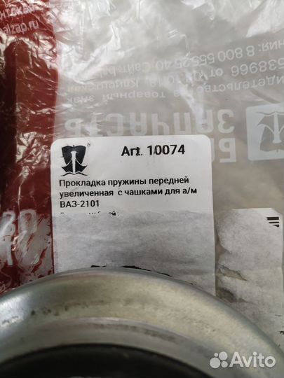 Передние пружины Ваз 2101-2107