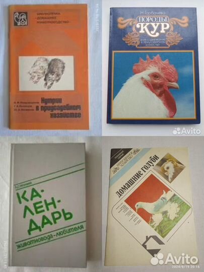 Животноводство, овощеводство, аквариум