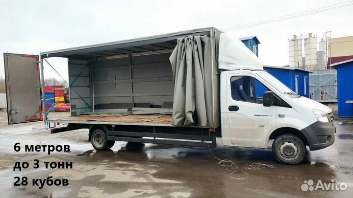 Грузоперевозки / коммерческие перевозки Балашиха