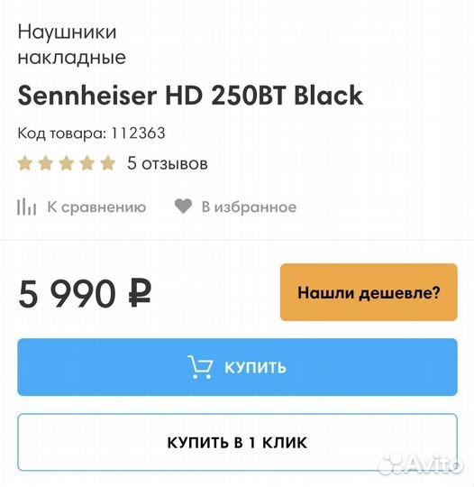 Беспроводные наушники sennheiser