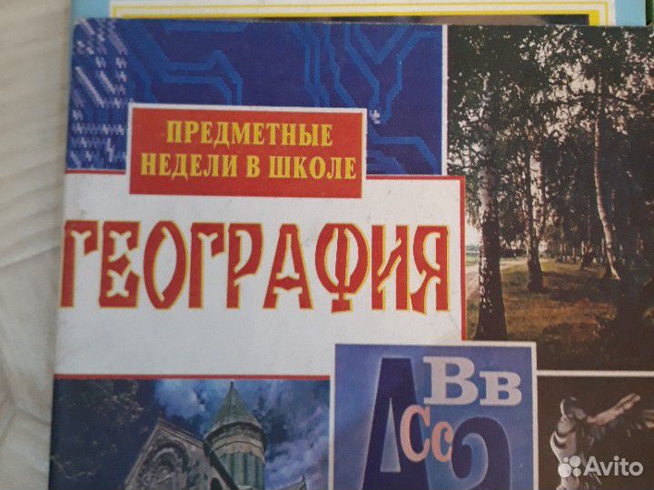 Литература для учителей