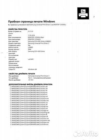 Мфу лазерный Samsung 4220