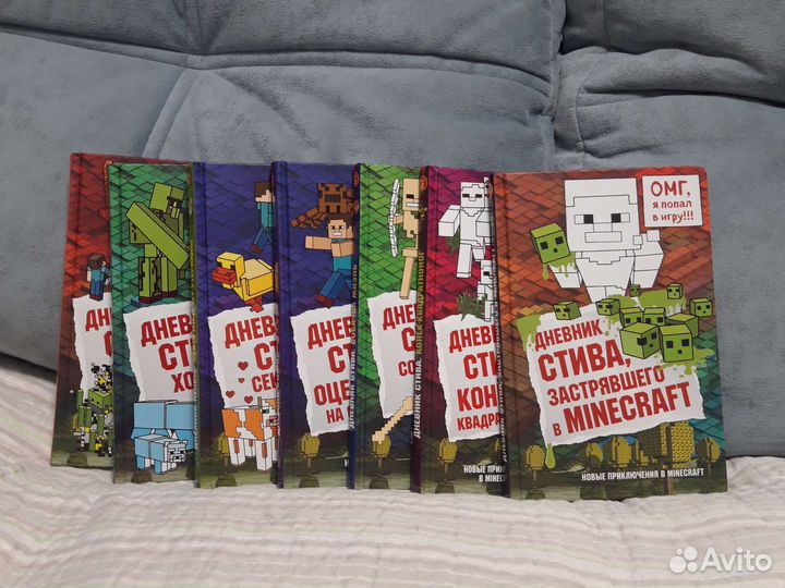 Книги майнкрафт Дневник стива