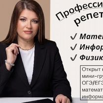 Репетитор по математике, Мозырь
