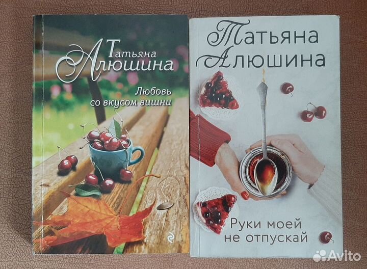Книги женские романы 5 шт