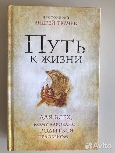 Книги. Святые. Защита. Лечение