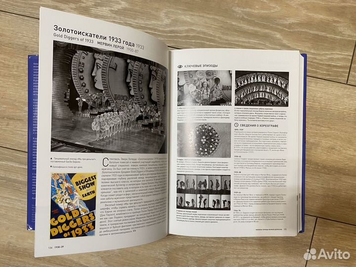 Кино Всемирная история