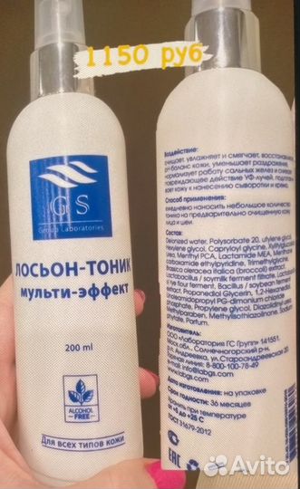 Косметика GS пенка для умывания, тоник