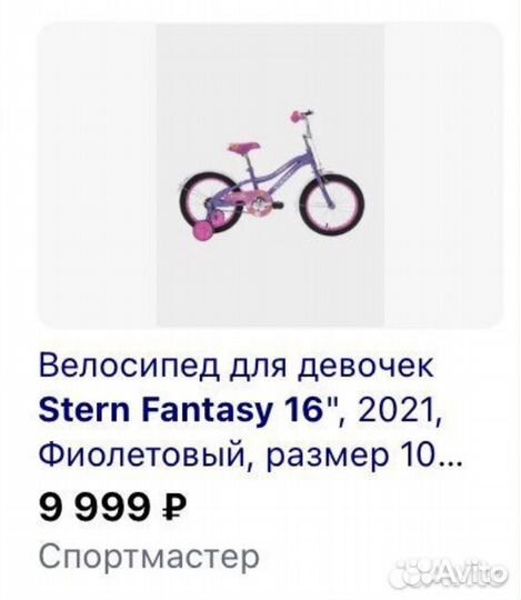 Детский велосипед бу