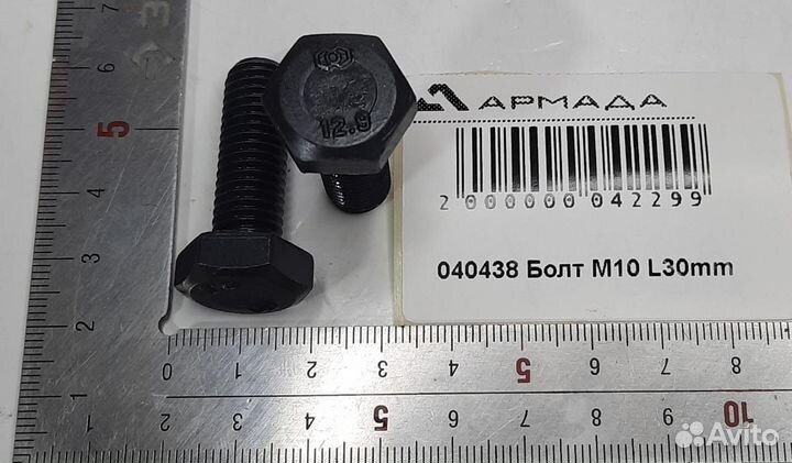 040438 Болт M 10 L 30 mm Geringhoff Герингоф