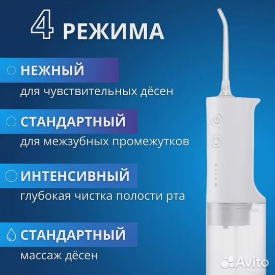 Xiaomi ирригатор Mijia Electric Teeth Flosser F300