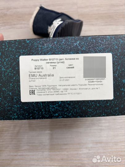 Ugg угги EMU Australia 21 разм. (Ботинки )