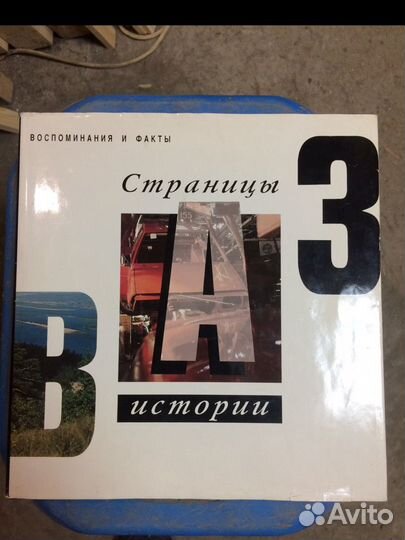 Фотоальбом ваз страницы истории