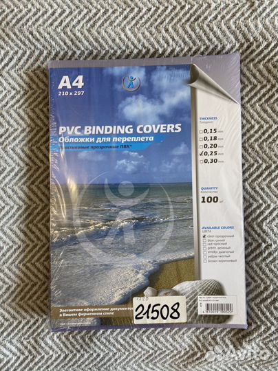 Обложки для переплета