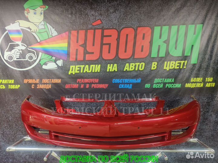 Бампер лансер 9 передний новый все цвета