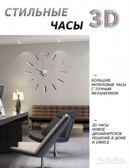 Часы настенные