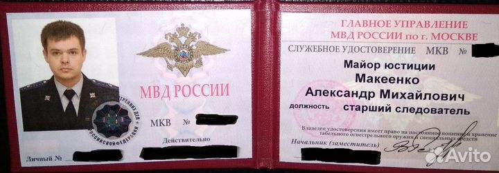 Помогу возбудить уголовное дело