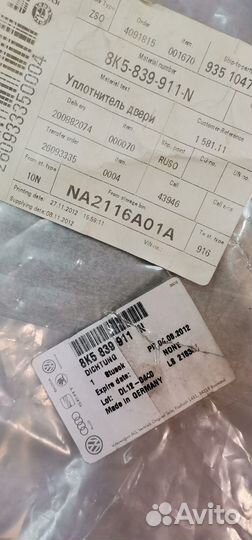 Уплотнитель задней левой двери Audi A4