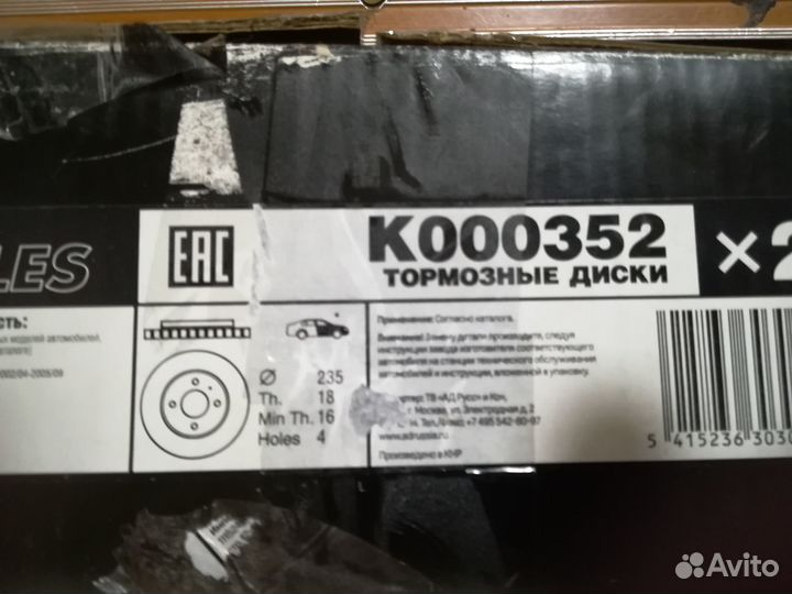 Тормозные диски