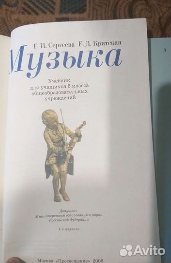 Учебники 5 класс+ к.к.и атласы