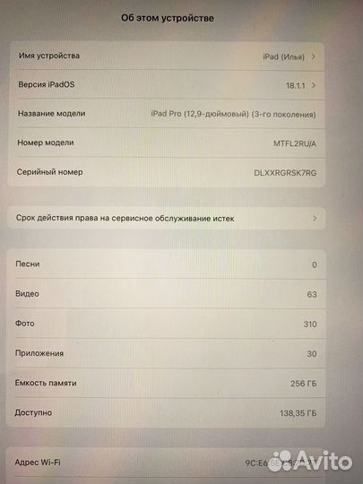 iPad pro 12.9 2018