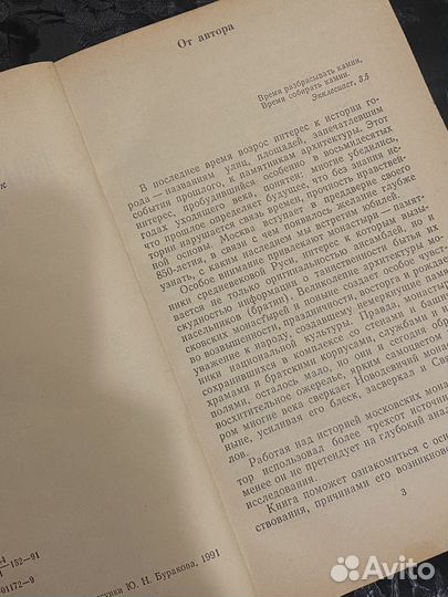 Старая книга