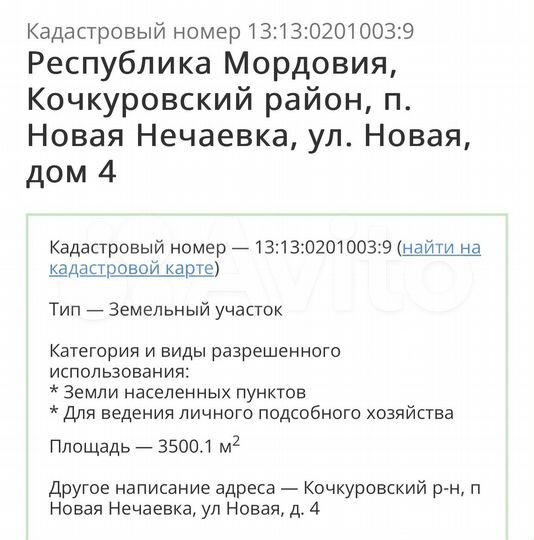 Участок 35 сот. (СНТ, ДНП)