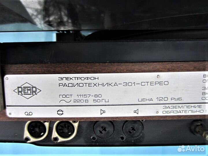 Электрофон Радиотехника-301-Стерео под профилактик