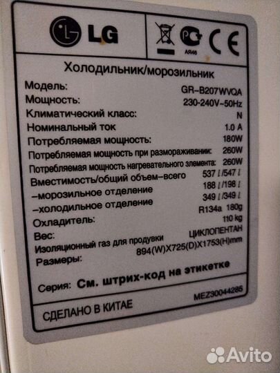 Холодильник бу