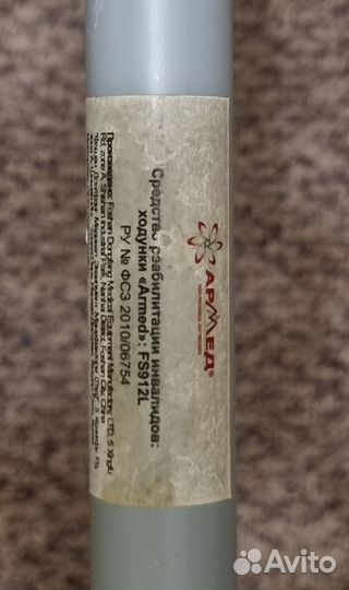 Ходунки для пожилых людей и инвалидов armed FS912L