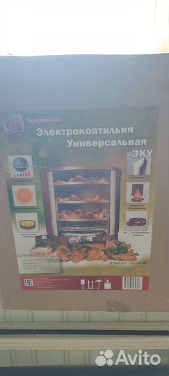 Электрокоптильня 