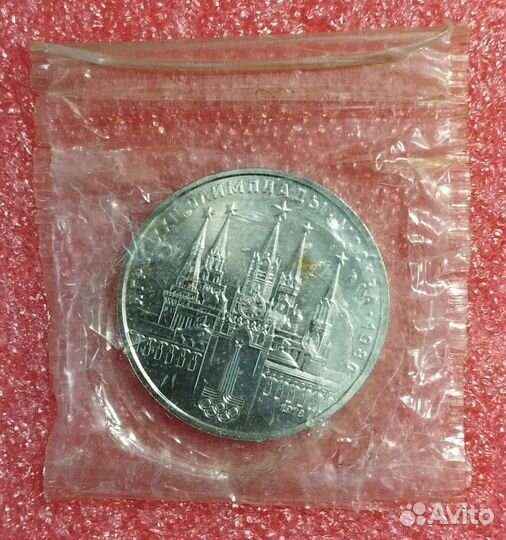 Юбилейные монеты СССР (proof )